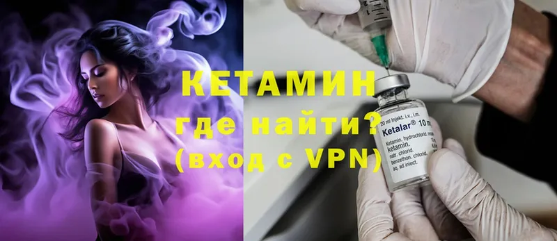 Кетамин ketamine  Магнитогорск 