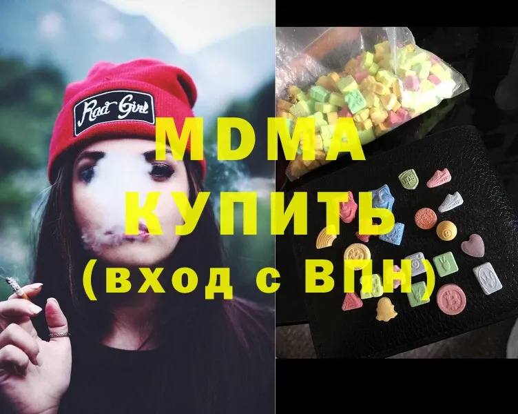 МДМА Molly  Магнитогорск 